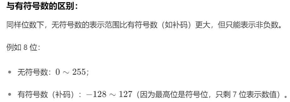 第二章 数据的表示和运算（BOK）