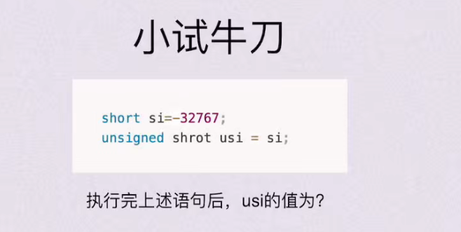 第二章 数据的表示和运算（BOK）