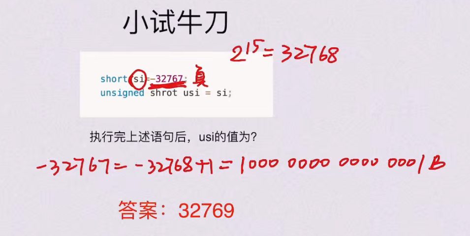 第二章 数据的表示和运算（BOK）