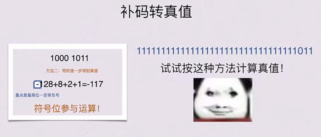 第二章 数据的表示和运算（BOK）