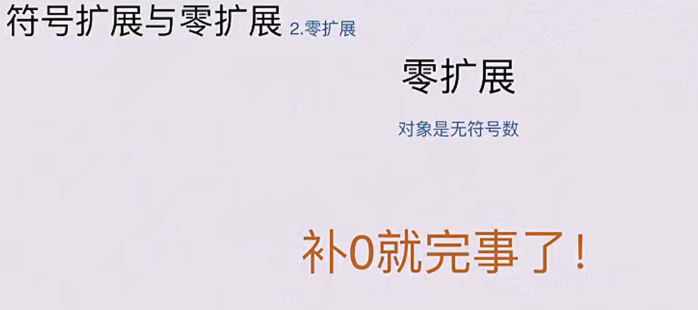 第二章 数据的表示和运算（BOK）