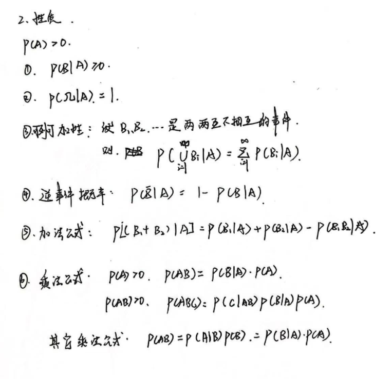 数学公式