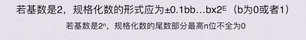 第二章 数据的表示和运算（BOK）