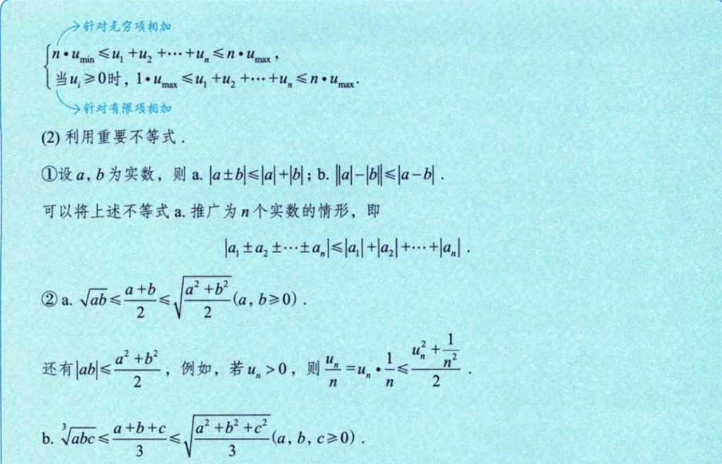 139题库 - 第一章 极限
