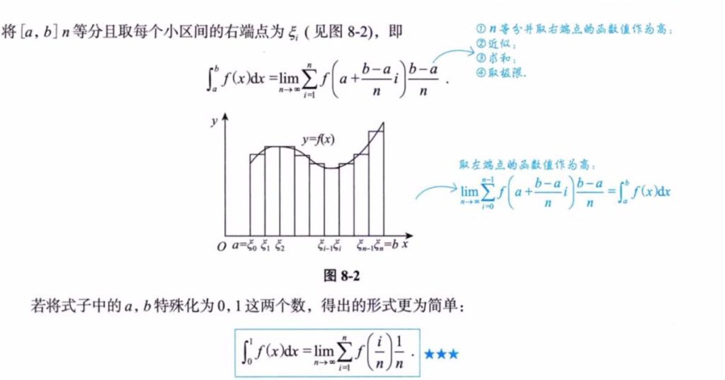 139题库 - 第一章 极限