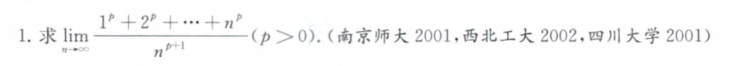 139题库 - 第一章 极限