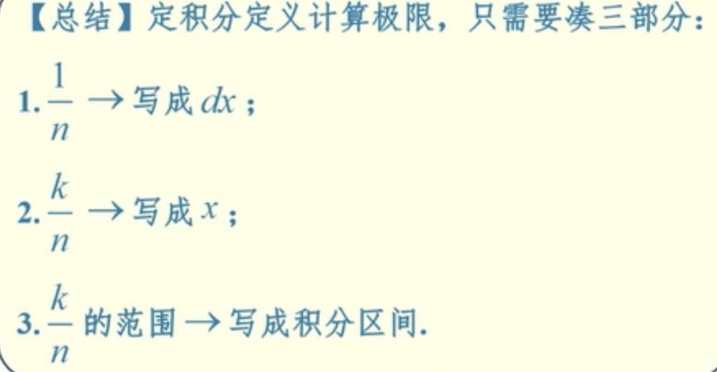139题库 - 第一章 极限