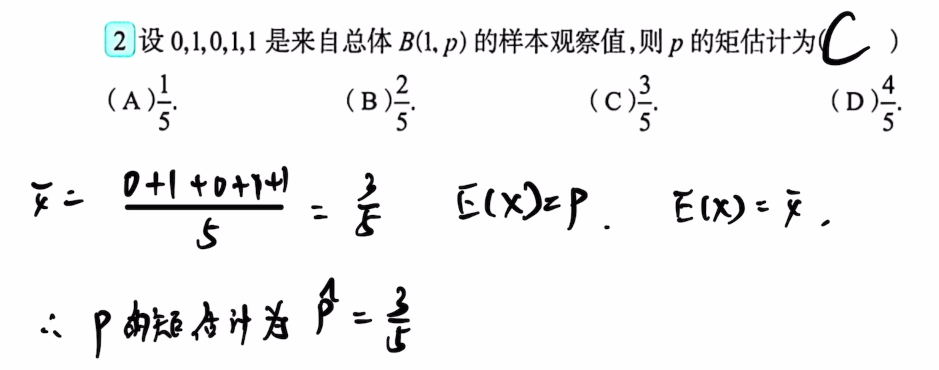 第七章 参数估计与假设检验（李良）