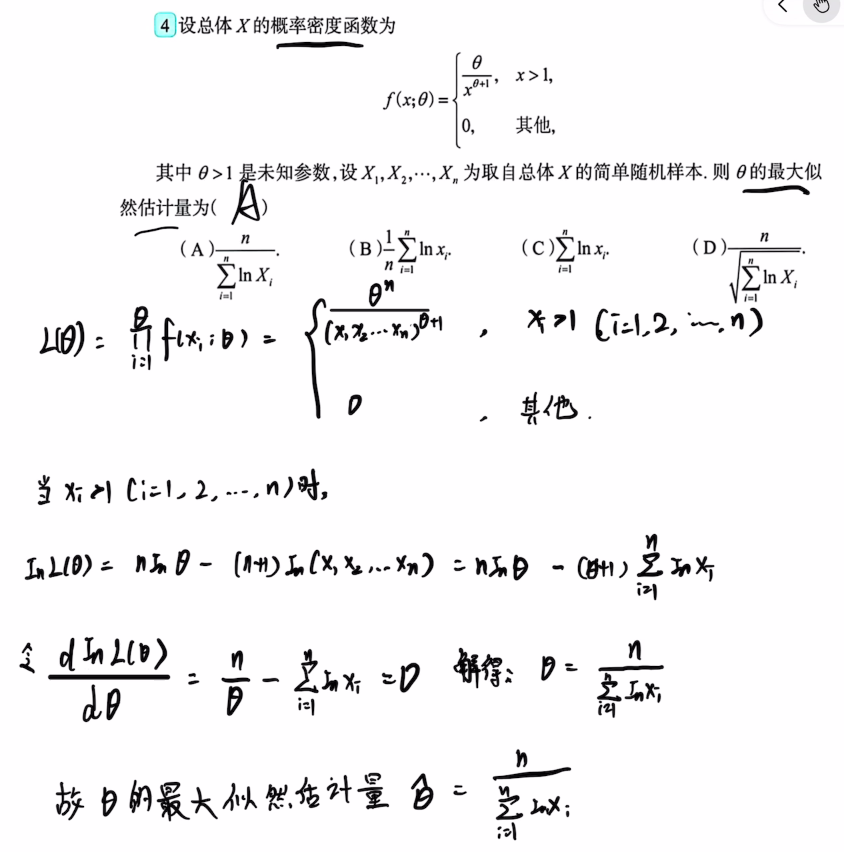 第七章 参数估计与假设检验（李良）