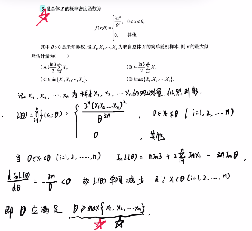第七章 参数估计与假设检验（李良）