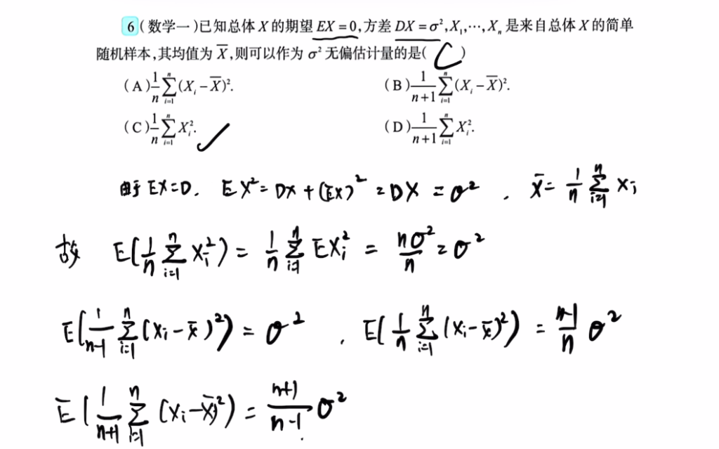 第七章 参数估计与假设检验（李良）
