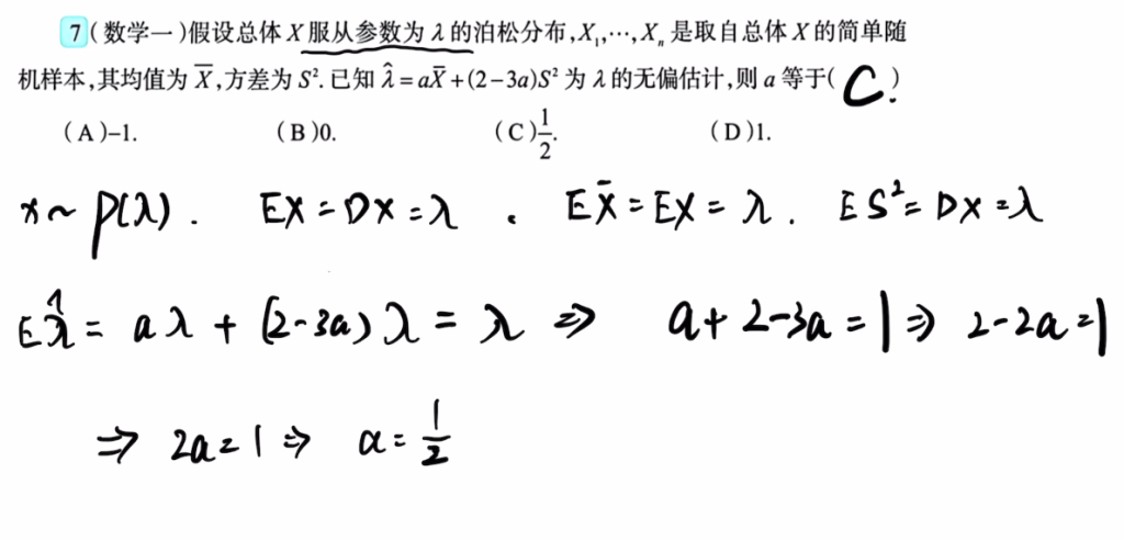 第七章 参数估计与假设检验（李良）