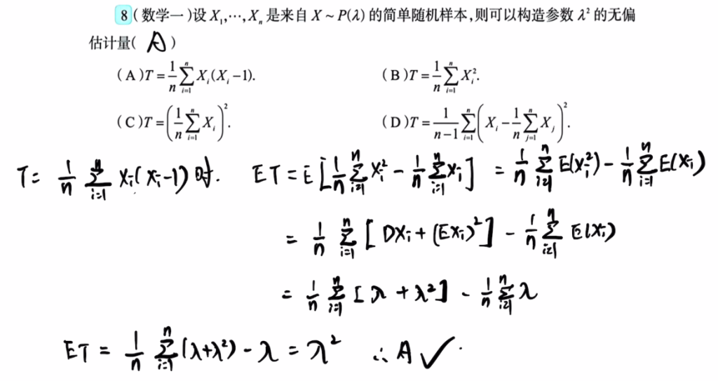 第七章 参数估计与假设检验（李良）