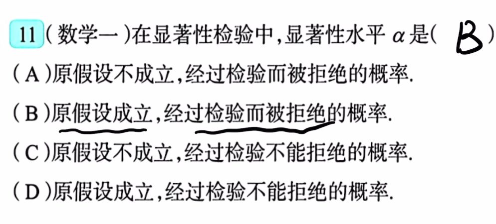 第七章 参数估计与假设检验（李良）