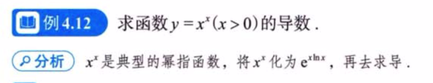 第4讲 一元函数微分学的计算