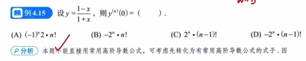 第4讲 一元函数微分学的计算