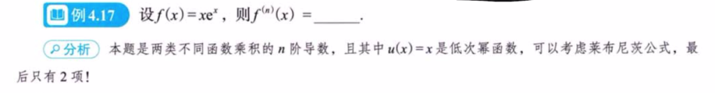 第4讲 一元函数微分学的计算
