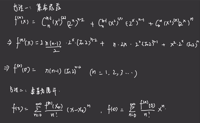 第4讲 一元函数微分学的计算