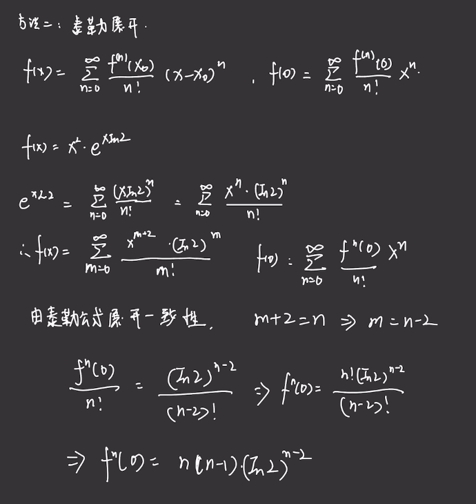第4讲 一元函数微分学的计算