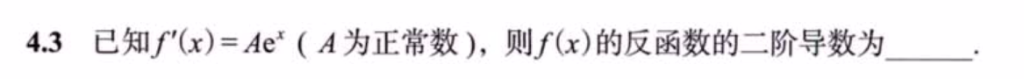 第4讲 一元函数微分学的计算