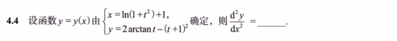 第4讲 一元函数微分学的计算