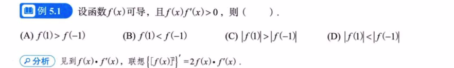 第5讲 一元函数微分学的应用（一）- 几何应用