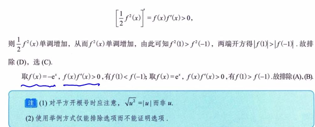 第5讲 一元函数微分学的应用（一）- 几何应用