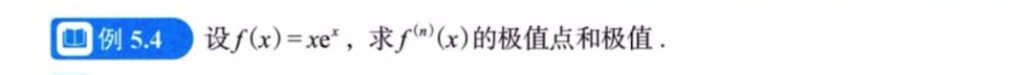 第5讲 一元函数微分学的应用（一）- 几何应用