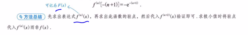 第5讲 一元函数微分学的应用（一）- 几何应用