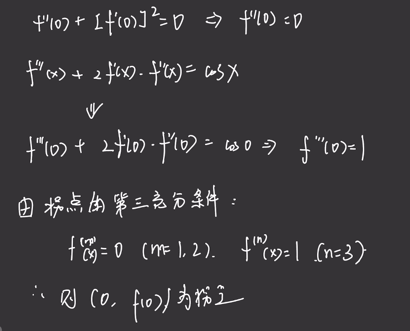 第5讲 一元函数微分学的应用（一）- 几何应用