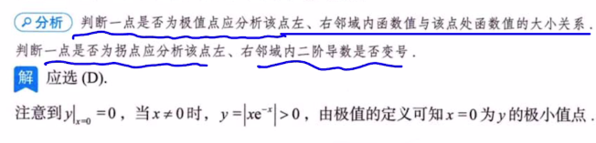 第5讲 一元函数微分学的应用（一）- 几何应用