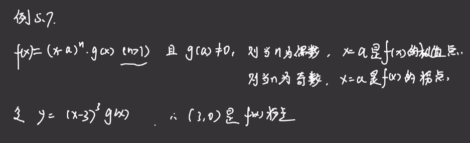 第5讲 一元函数微分学的应用（一）- 几何应用