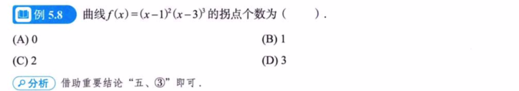 第5讲 一元函数微分学的应用（一）- 几何应用