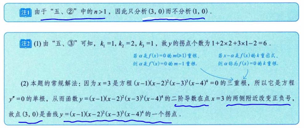 第5讲 一元函数微分学的应用（一）- 几何应用