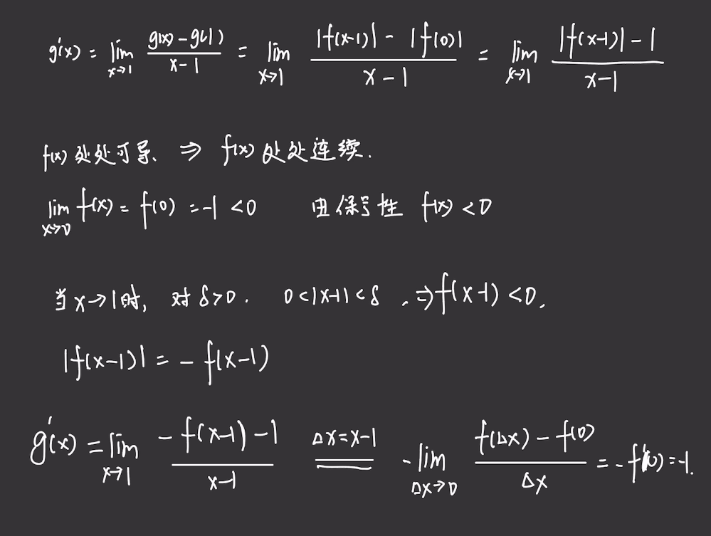 第3讲 一元函数微分学的概念