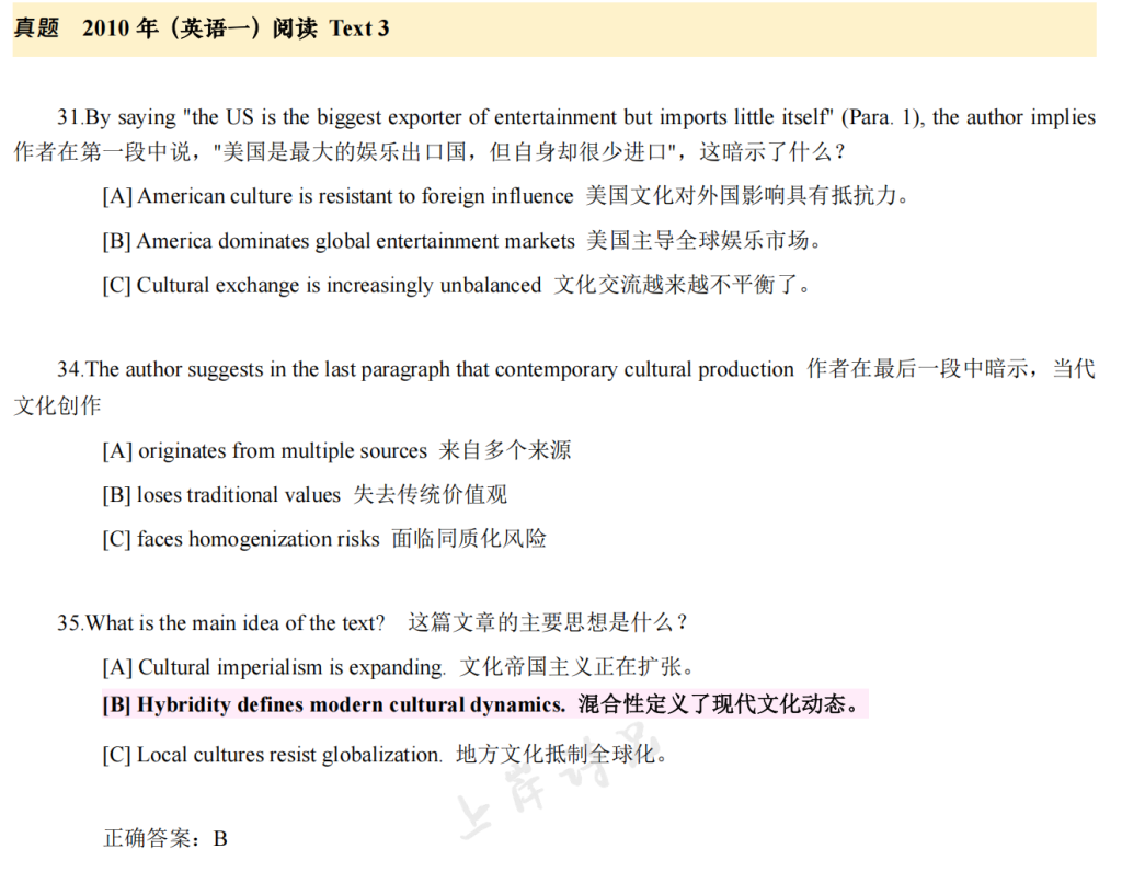 阅读技巧08 - 蒙题的技巧