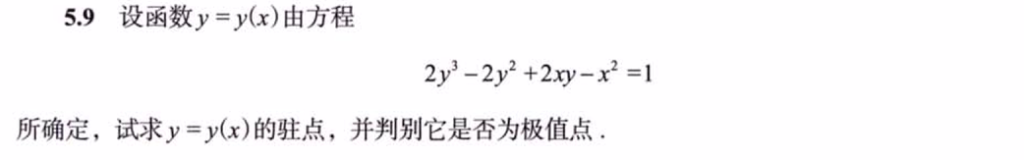 第5讲 一元函数微分学的应用（一）- 几何应用
