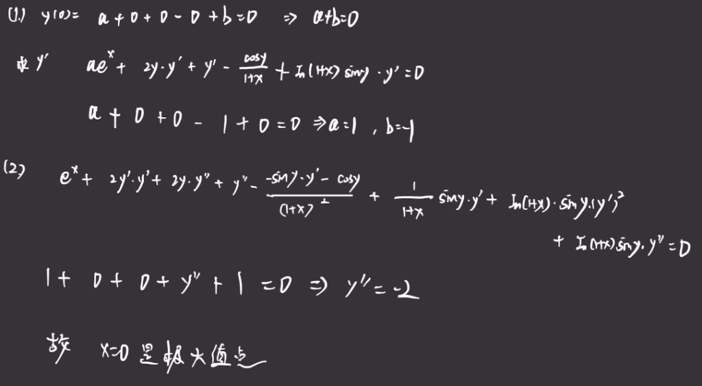 第4讲 一元函数微分学的计算