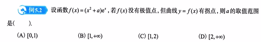 第5讲 一元函数微分学的应用（一）- 几何应用