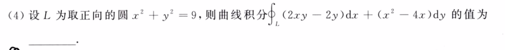 1987年 数学一
