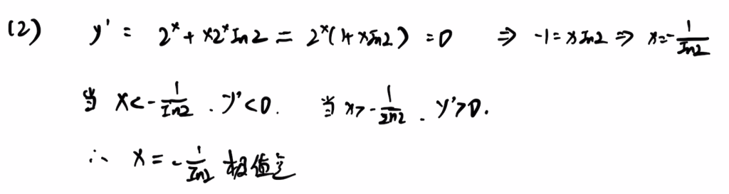 1987年 数学一