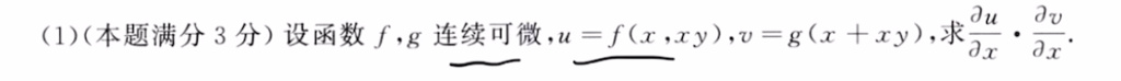 1987年 数学一