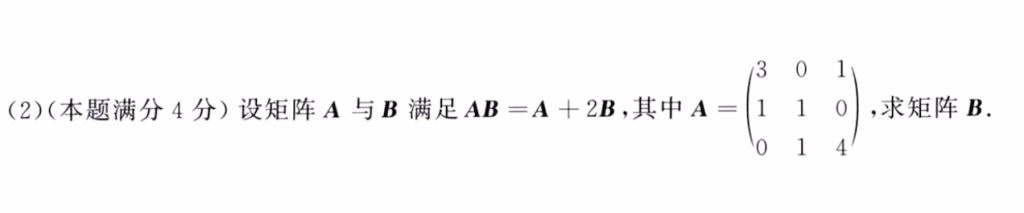 1987年 数学一