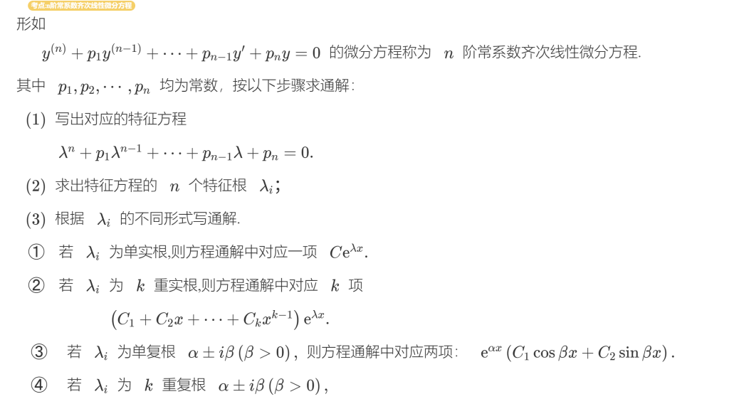 1987年 数学一