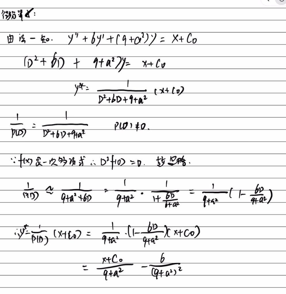 1987年 数学一
