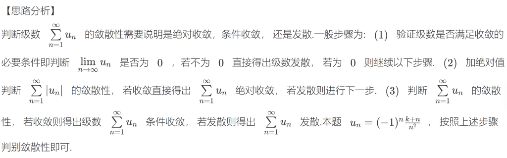 1987年 数学一