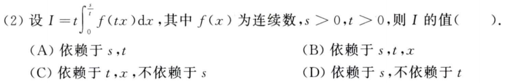 1987年 数学一