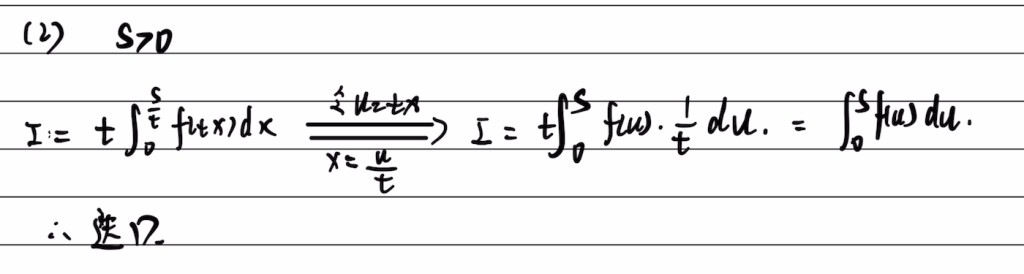 1987年 数学一