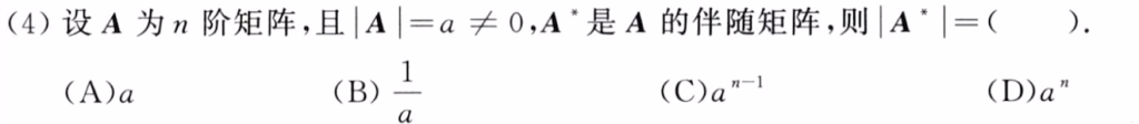 1987年 数学一