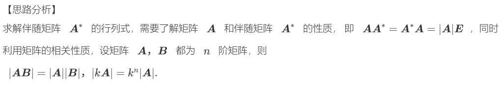 1987年 数学一